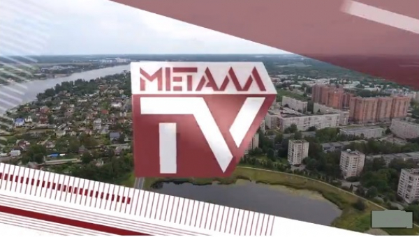 МеталлTV о Дне народного единства в п.Понтонный
